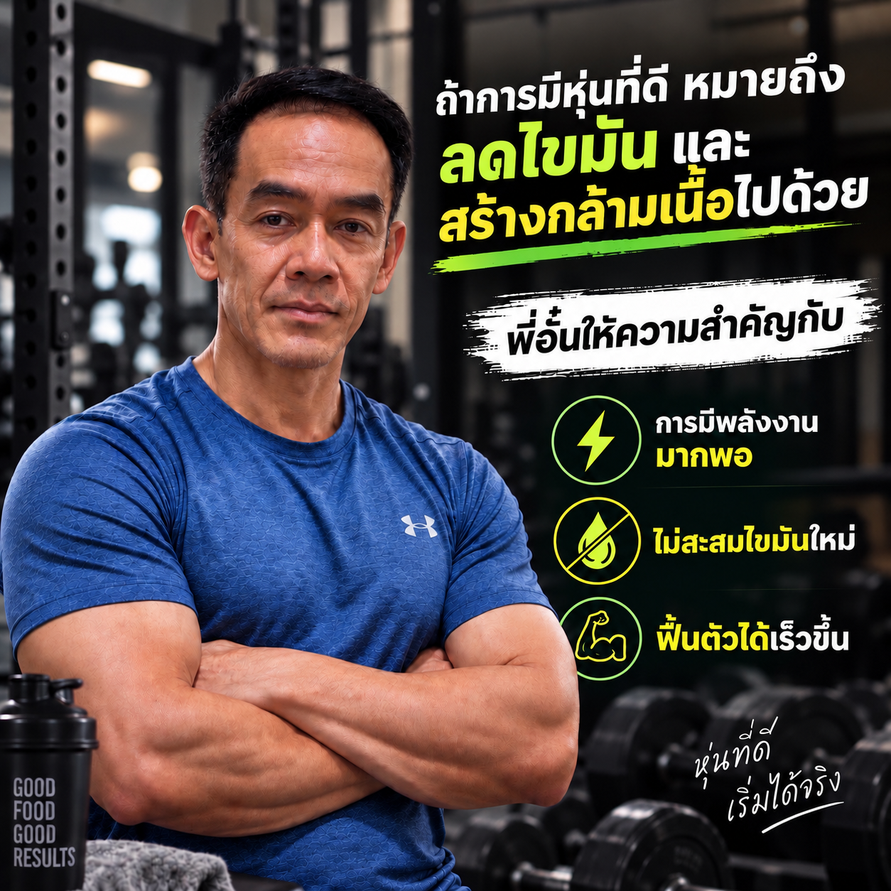 อยากลดพุง ทำไมยากจัง